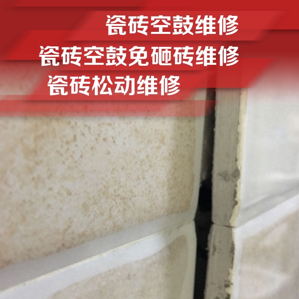 阳西瓷砖空鼓维修公司分享瓷砖胶薄贴法的具体操作步骤